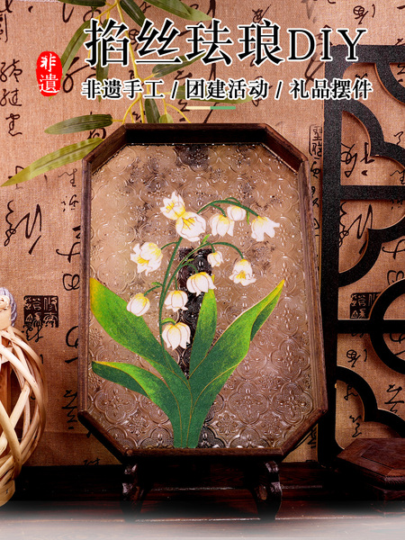 掐丝珐琅画diy手工全套材料包景泰蓝茶盘伴手礼物摆件团建活动