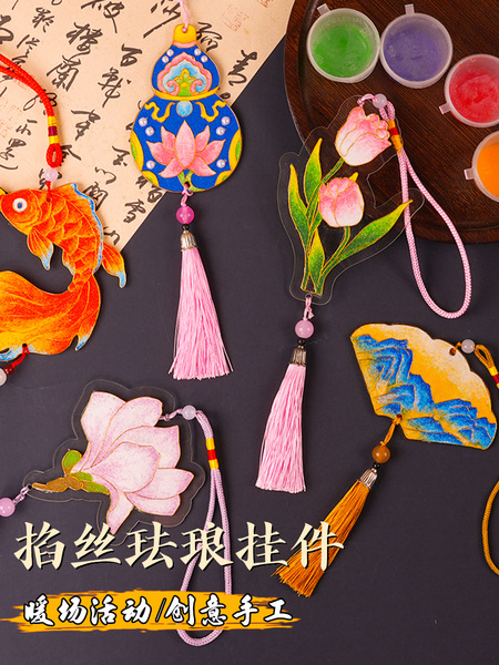 掐丝珐琅画挂件手工制作diy材料包书签挂饰非遗景泰蓝团建礼物