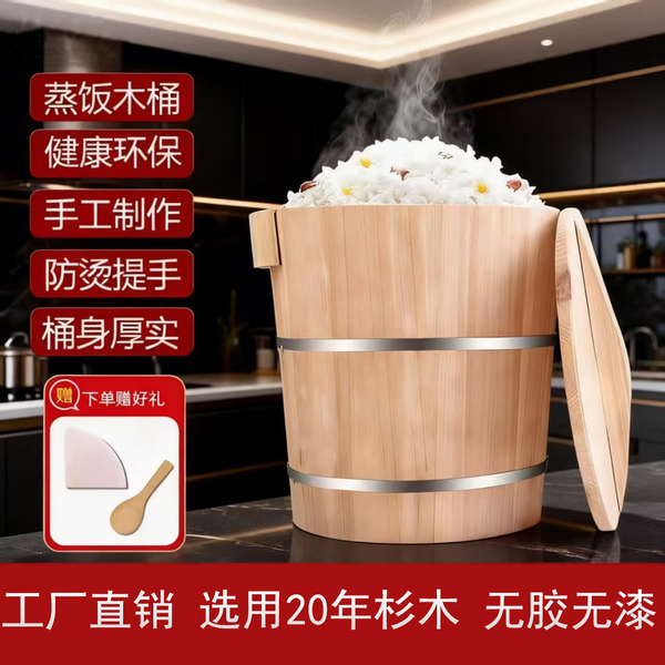 蒸饭木桶杉木家用商用大小号木制甑子蒸糯米饭桶饭团饭蒸神器餐饮