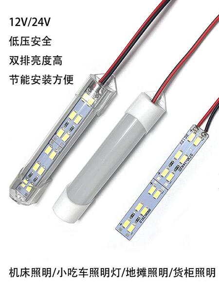 12V双排机床灯LED灯带硬灯条超亮机器设备手办货柜节能24V柜台灯