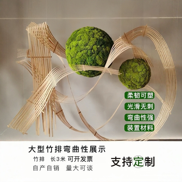 现货竹条竹排竹片竹编制品竹篾条青篾花艺婚礼造景展厅 吊 顶装饰