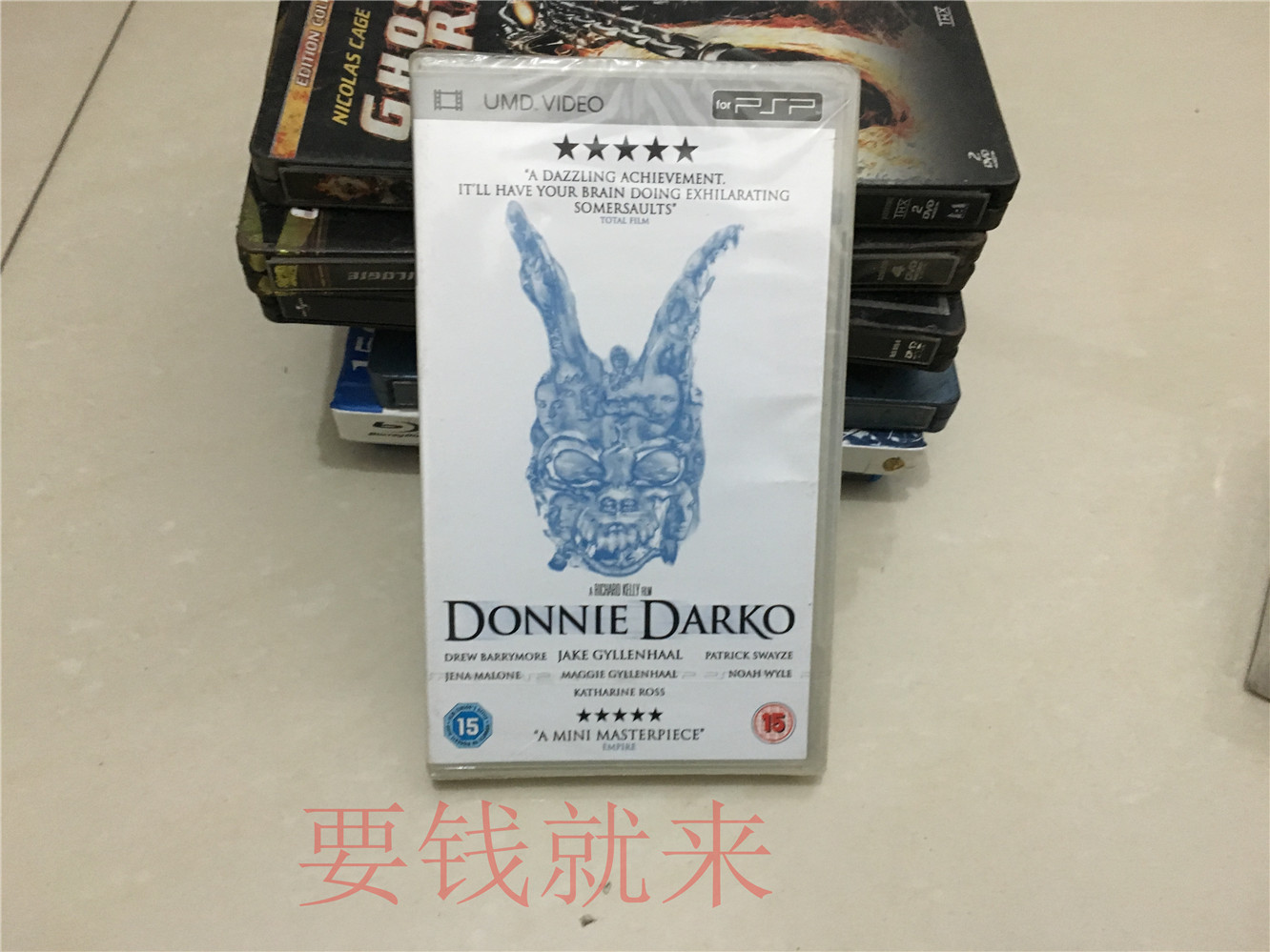 도니 다코 PSP 데스 일루전 신제품