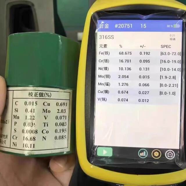 手持式光谱仪不锈钢合金牌号鉴定矿石三元催化贵金属元素含量检测