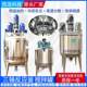 Paraffin high-speed dispersion tank lifting and stirring tank stainless steel high-speed dispersion tank paste vacuum reactor dispersion machine