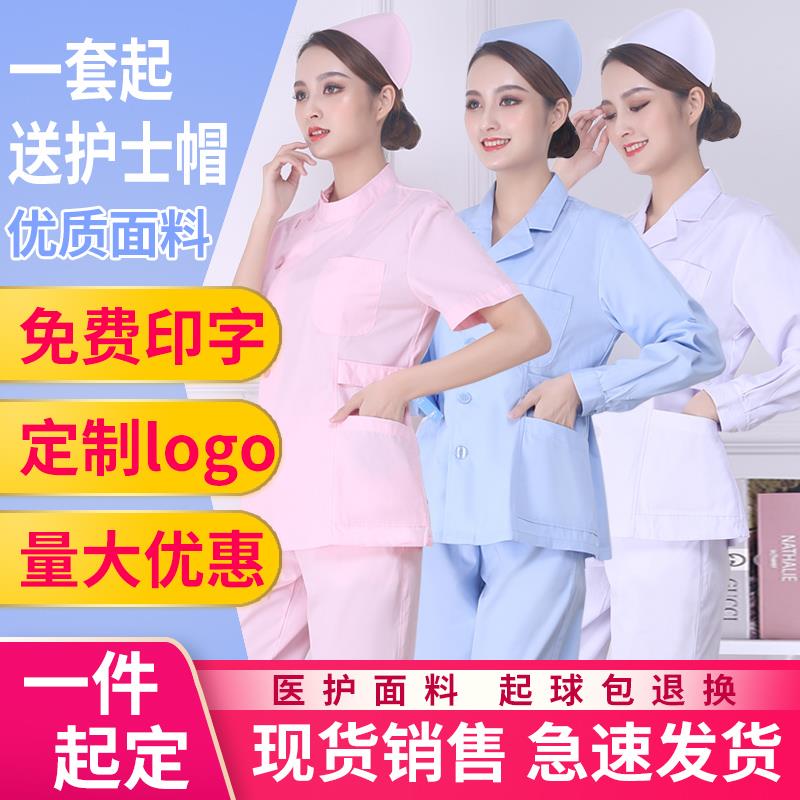 NURSE UNIFORM TWO PIECE LONG SLEEVE FEMALE DOLL COLLAR WINTER SUIT BLUE PINK SPLIT SET SUMMER SHORT SLEEVE NIGHTINGALE