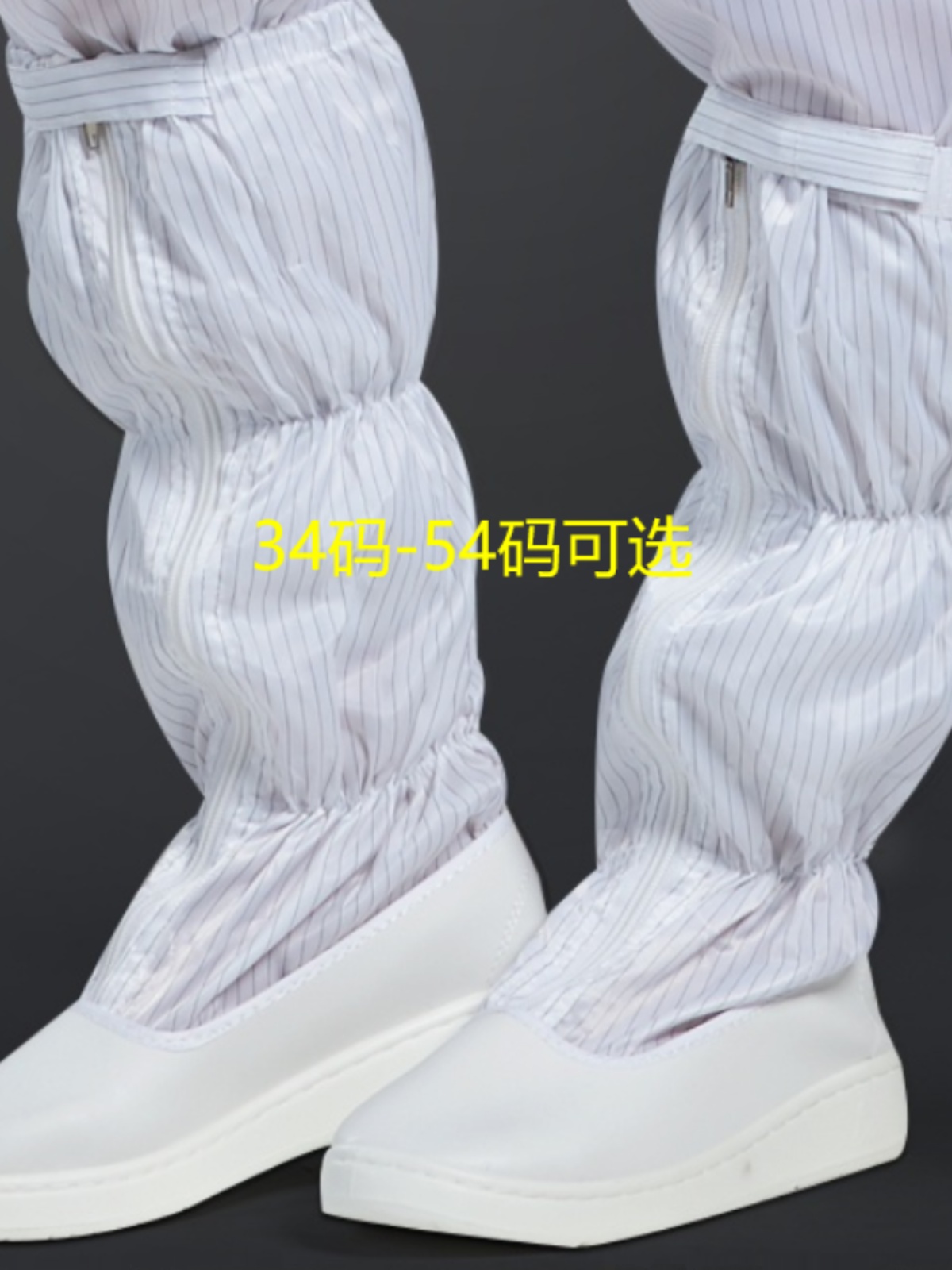 PU ANTI-STATIC LONG TUBE SOFT SOLED BOOTS HIGH BOOTS ANTI-STATIC LONG TUBE SLEEVE SHOELACE TUBE CIRCUMFERENCE HIGH TOP DUST-FREE SHOES BOOTS MESH