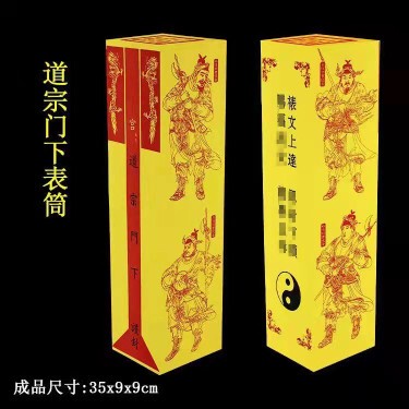 3号表桶    35x9x9cm   直筒   长条   纸袋子