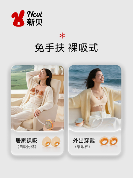 新贝双边吸奶器微震按摩全自动挤奶器全模调频无痛吸乳 — 2