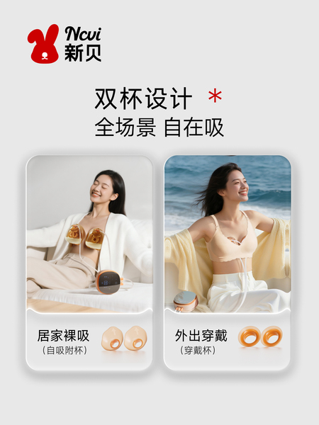 【解锁吸乳新姿势】新贝裸吸式三通免手扶适用8782/8132吸附配件 — 4