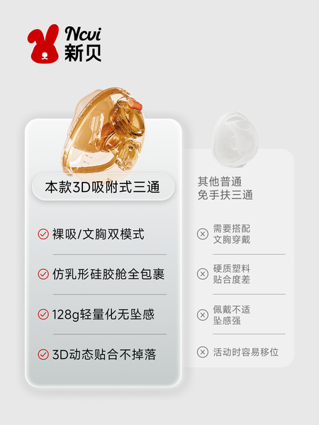 【解锁吸乳新姿势】新贝裸吸式三通免手扶适用8782/8132吸附配件 — 5