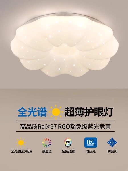 卧室灯主客厅餐吊灯南瓜奶油风儿童房创意灯具云朵吸顶灯2026新款