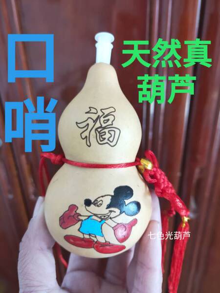 天然葫芦口哨子特色手工艺挂件儿童益智玩具能吹响创意小礼品