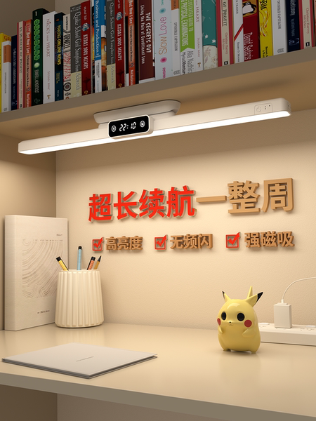 全光谱台灯学生专用宿舍灯书桌学习磁吸酷毙灯led护眼充电床头灯