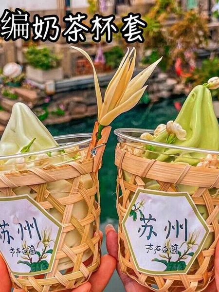 竹编冰碗杯套网红打卡冰淇淋饮品碗篮镂空奶茶刨冰竹筐创意竹筒杯