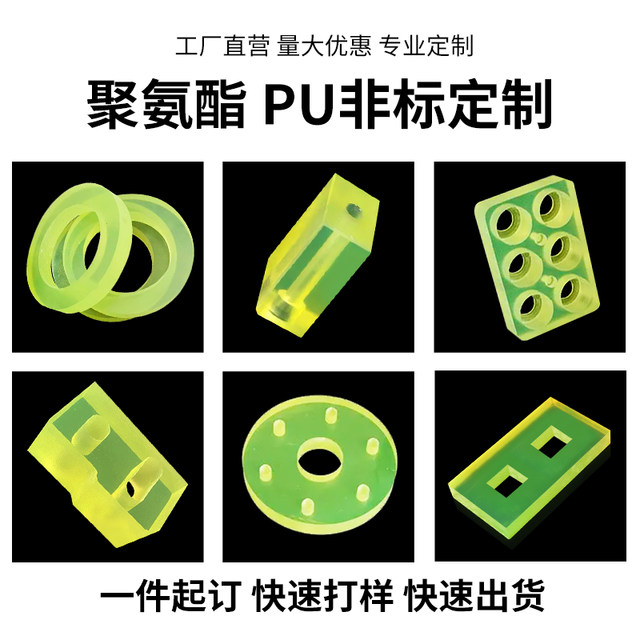 Polyurethane plate processing wear-resistant anti-static Eliminating glue rod PU plate buffer gasket ring cowhide band anti-collision block glue