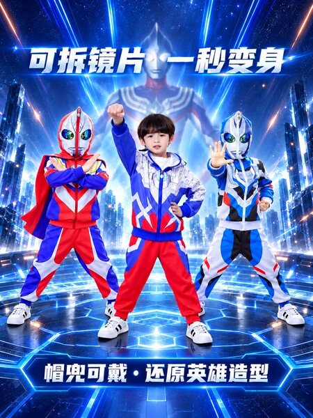 赛罗奥特曼衣服儿童迪迦男童皮套蜘蛛侠男孩圣诞节cos万圣节服装