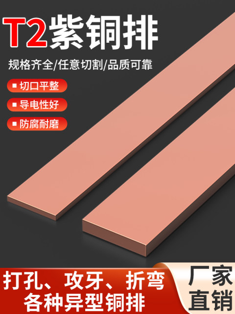 Custom-made t2 grounding bus copper row flat strip tin plate empty opening wiring connection sheet busbar copper strip copper strip