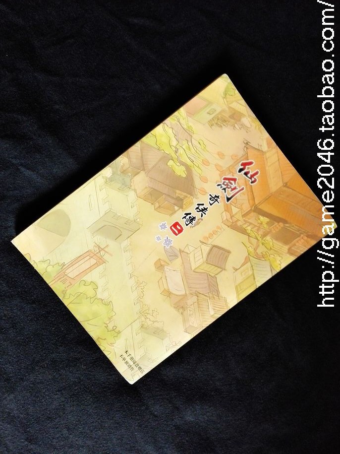 검과 요정의 전설 2 줄거리 소설 가이드