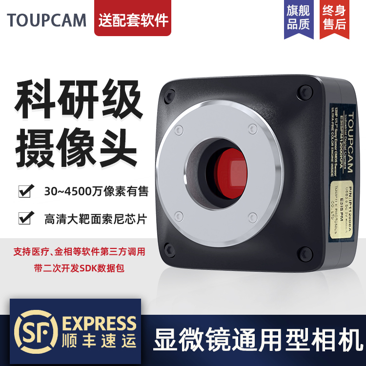 ATLAS 전자 접안 렌즈 현미경 카메라 고화질 CCD 산업용 카메라 생체 금속학 스테레오 사진 측정