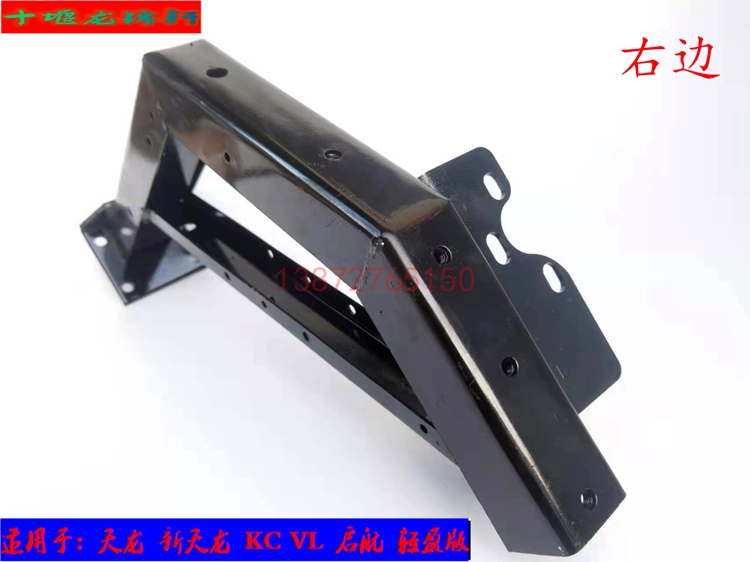 TIANLONG QIHANG 버전 라이트 버전에 적합 운전실 탑승 단계 용접 브래킷 풋 페달 빔 브래킷