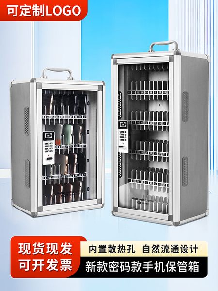 手机保管存放箱带密码锁学生手机收纳盒带锁员工存放柜餐厅储存柜