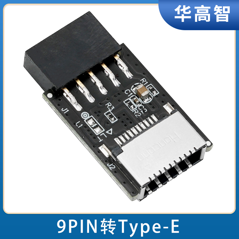 HUAGAOZHI USB2.0 FRONT 9PIN 9-PIN TO TYPE-E ADAPTER A-KEY HEAD 20-PIN TO 9