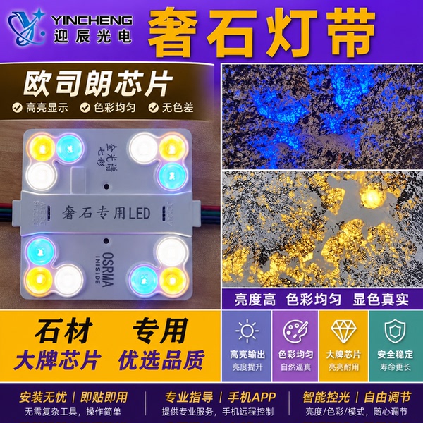 奢石背景墙玄关专用七彩led漫反射潘多拉透光云石专用LED灯带