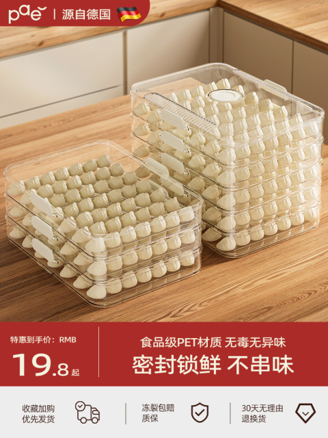 饺子盒家用食品级厨房冰箱整理神器馄饨盒保鲜速冻冷冻专用收纳盒