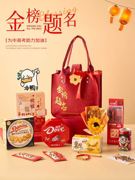 高考寓意好的金榜题名礼盒中考仪式感礼物送给孩子的加油励志礼品