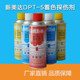 上海新美达DPT-5着色渗透探伤剂/显像剂/渗透剂/清洗剂/正品现货