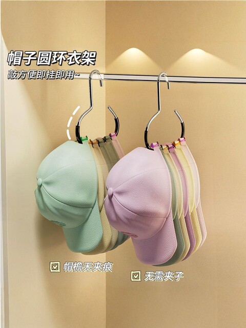 Hat storage artifact hanging duck tongue baseball cap suspender household multi-functional hat display stand