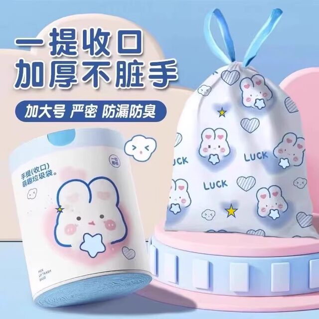 Cartoon Blue Heart Rabbit Drawstring Trash Bag Home Kitchen High-Precision Tote Bag Thickened Printed Leak-proof Storage Bag