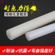 Nylon rod Plastic rod PA6 nylon rod Round rod Tough rod Cut 5-300mm