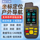 Yili high-precision handheld GPS latitude and longitude positioning instrument satellite navigation instrument coordinate altitude measurement instrument