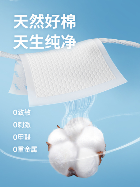 全棉时代轻肤理产褥垫孕妇产后专用一次性隔尿垫片成人护理姨妈垫 — 2