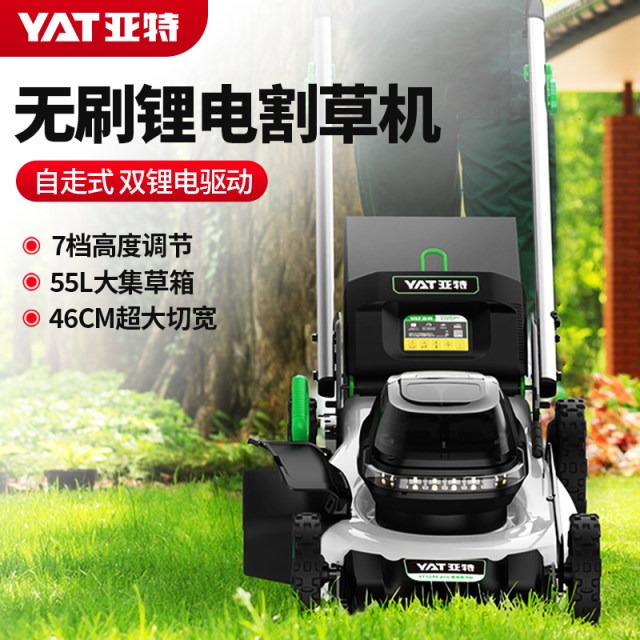 Yate 40V rechargeable lawn trimmer hand push 20V lithium battery lawn mower electric mower small household