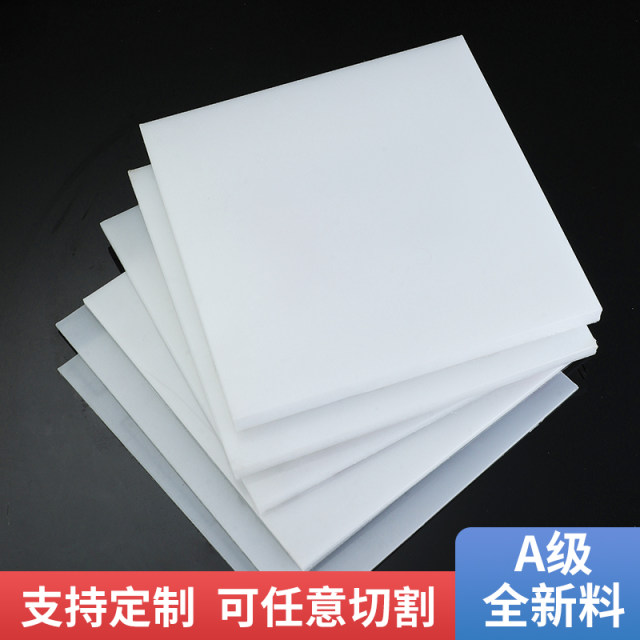 Food grade pp plastic board white polypropylene hard smooth wear-resistant waterproof meat can be spliced and laid hard board at the bottom of the car