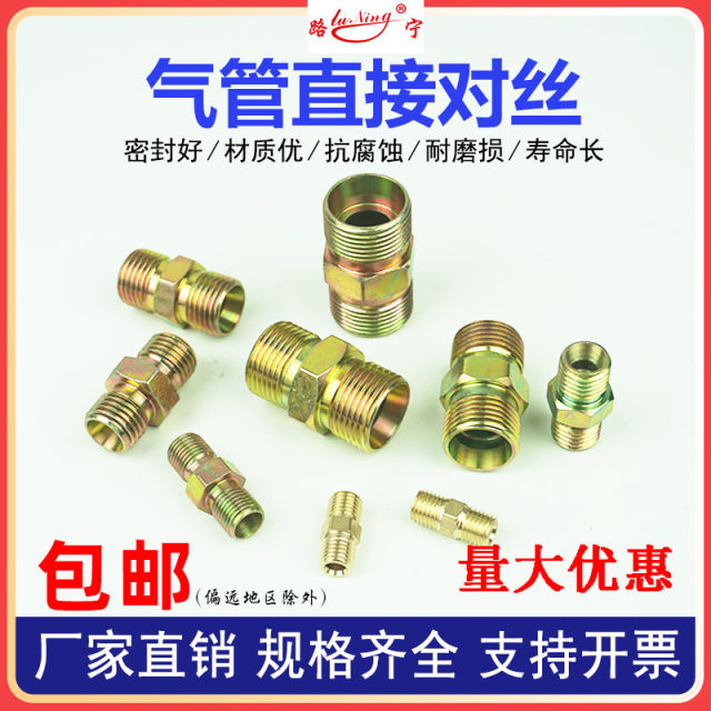 Truck gas road nylon pipe Asia Pacific pipe automobile brake air pipe three-piece set rivet head thread thread pass wire joint 12
