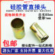 Iron direct head large truck water tank water pipe gas pipe quick joint steel wire silicone pipe iron straight elbow small head