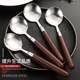 Imitation wood grain walnut color tableware retro household meal spoon stainless steel soup spoon hot pot spoon soup spoon soup split meal spoon