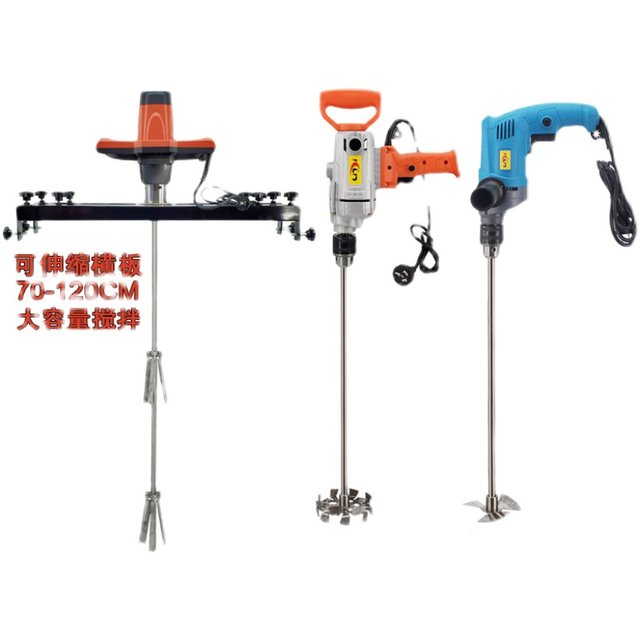 Electric cross plate IBC tons barrel mixer Electric handheld mixer Coating paint mixer