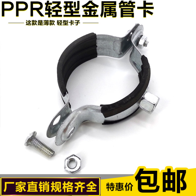 ppr管卡 通丝吊卡镀锌金属排水管夹扣抱箍给水20 25 63 1寸90管码