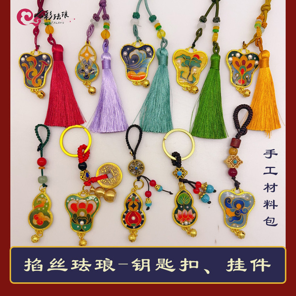 掐丝珐琅画钥匙扣挂件2小时团建活动经典国风手工DIY材料包景泰蓝