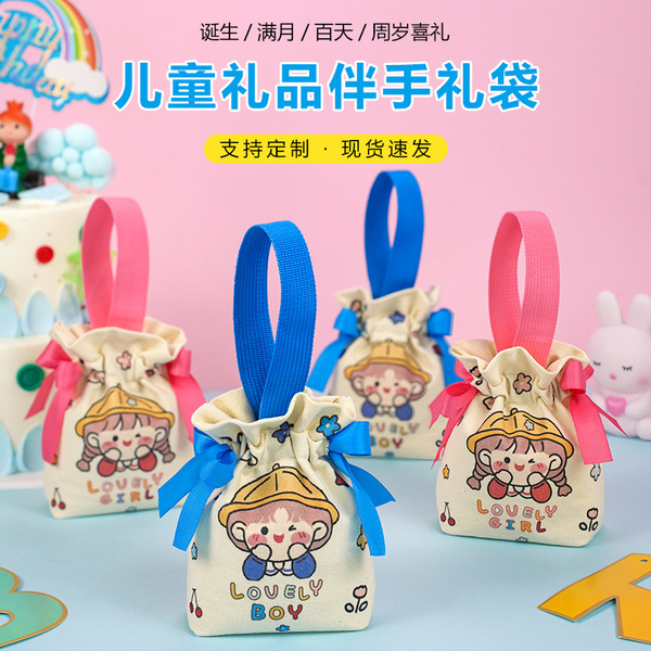 儿童礼品袋手提生日伴手礼袋子零食毕业礼物包装礼盒幼儿园送全班