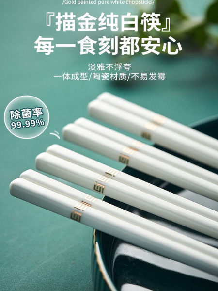 景德镇正品陶瓷筷子2026新款家用高档中式骨瓷防滑抗菌防霉耐高温