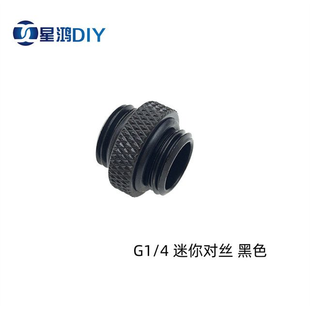 Computer water-cooled wire G1/4 screw thread docking, mini wire pair double outer teeth docking, silver black white gold