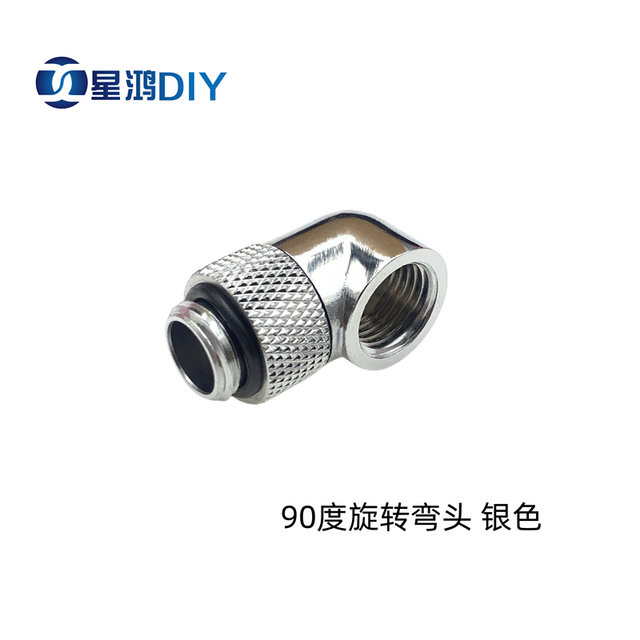 Round computer water-cooled G1/4 90 degree rotating elbow 90 inner and outer threaded joints rotatable 360 degree