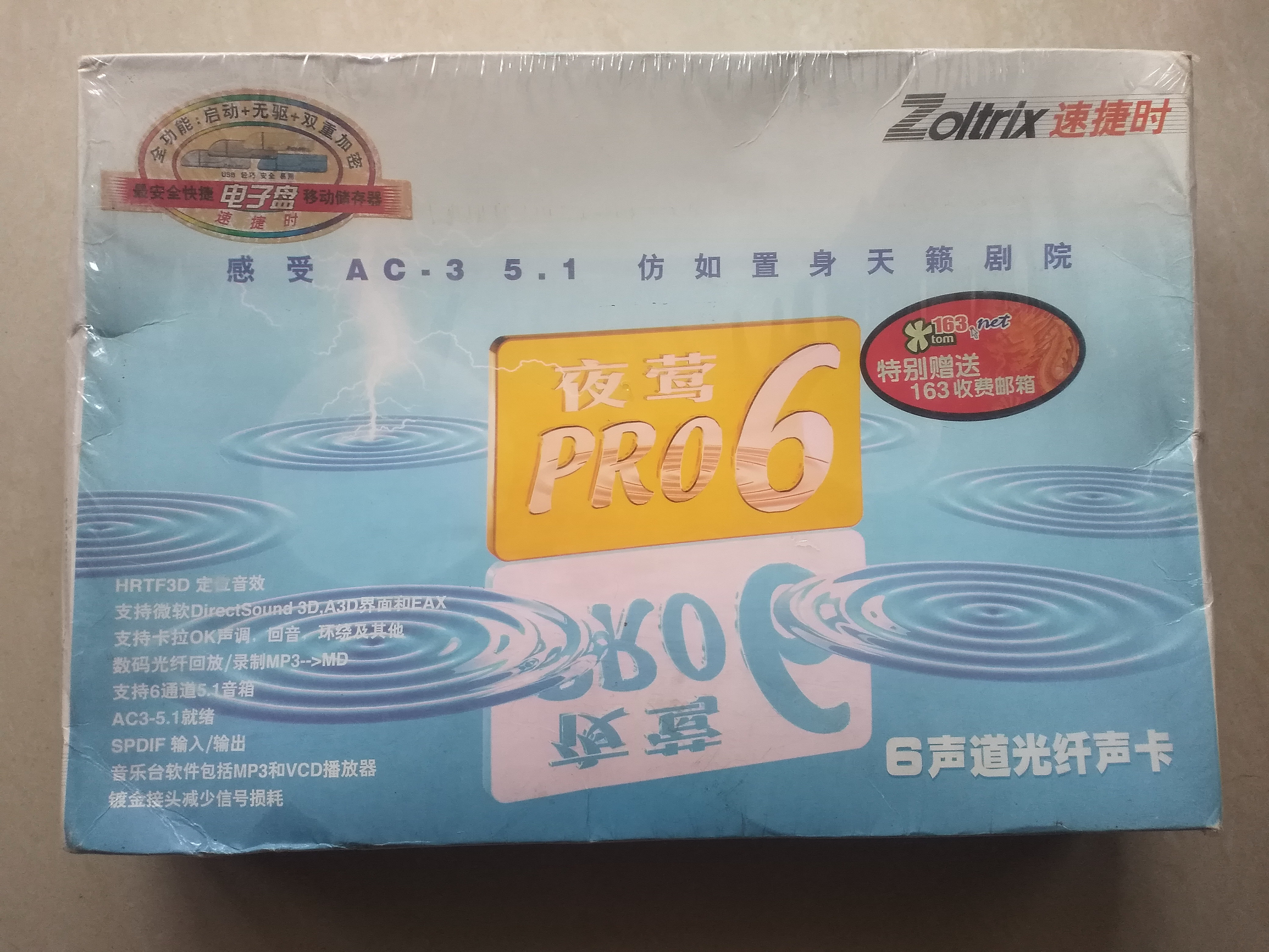 ZOLTRIX 나이팅게일 PRO6 새 박스형 미개봉 8738 칩 사운드 카드