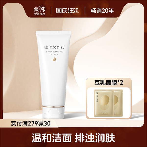 亲润豆乳洗面奶洁面乳清洁 补水保湿 正品护肤品