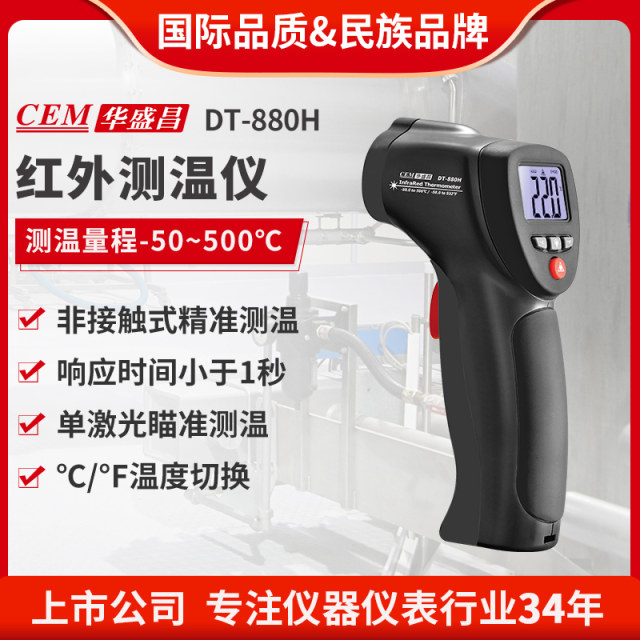 CEM Huashengchang High Precision Industrial Thermometer Portable Infrared Thermometer DT-880H/883H